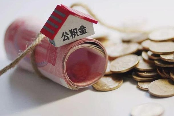 西藏离职代办住房公积金（公积金是代缴的,离职证明哪个打）